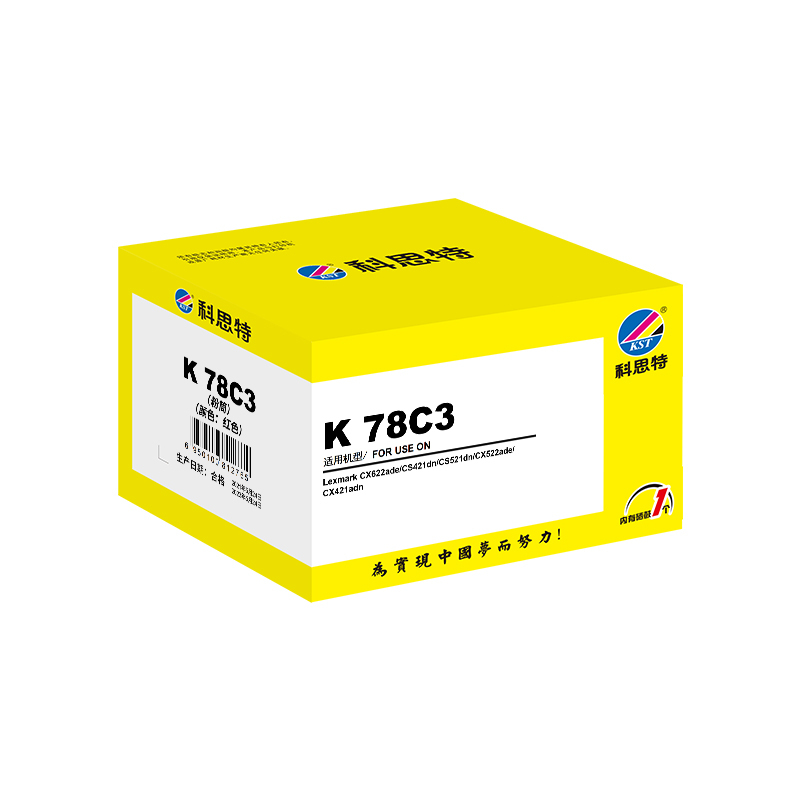 科思特(KST) K 78C3 粉盒 红色适用Lexmark CX622ade/CS421dn/CS521dn/CX522ade *