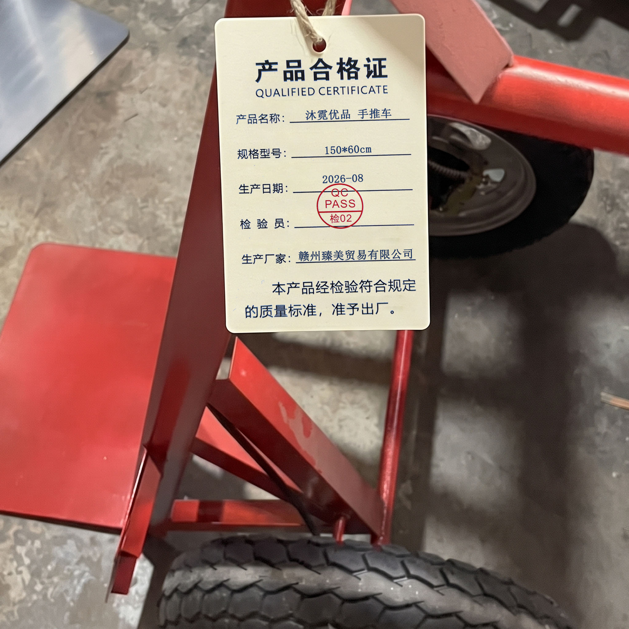 沐霓优品 手推车 150*60cm 台高清大图