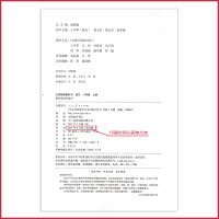 【部编版全国统一】八年级上册语文书人教版 初中课本教科书 8年级上 初二上 人民教育出版2020适用