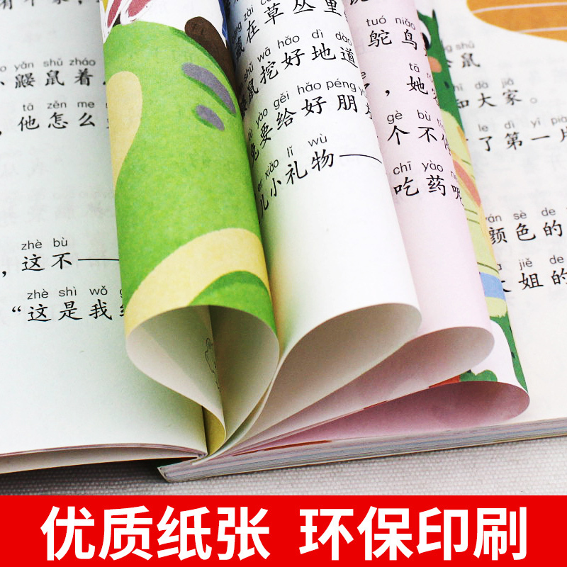 快乐读书吧-听读版三年级上 [正版]全集8册 小巴掌童话一年级注音版张秋生百篇彩图二三一年级阅读课外书要读阅读经典绘本小