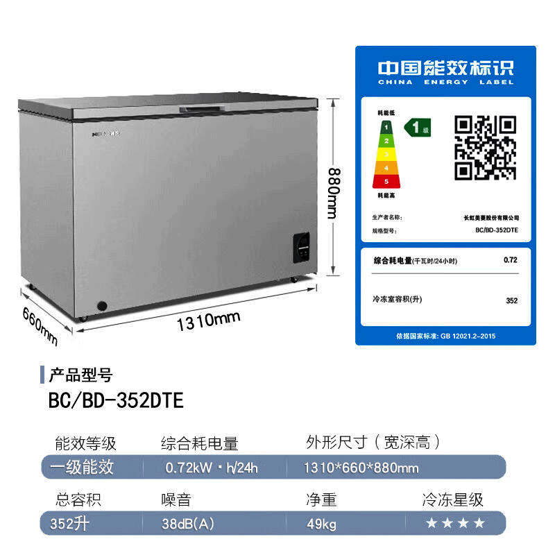 美菱(MELING)BC/BD-352DTE 352升 商用大容量 冷藏冷冻转换超低温卧式冷柜 电子温控雪柜