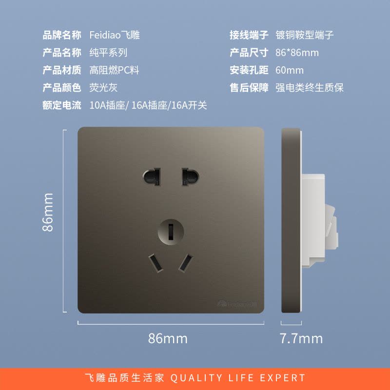 飞雕(FEIDIAO)开关插座 无框大板纯平暗装16A三孔 家用商用插座面板 A7荧光灰16A三孔图片