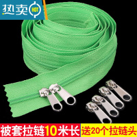 显彩10米加厚被套3号尼龙拉锁链条单双头装拉链抱枕被子被罩专用拉链 绿色10米（送20个拉链头）