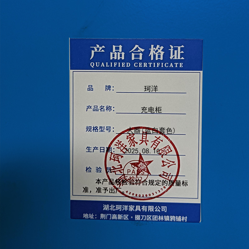 珂洋 充电柜 大器(蓝白套色) 台高清大图