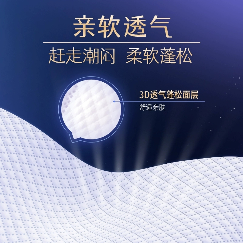 洁婷夜用卫生巾亲薄透气甜睡棉柔护围420mm姨妈巾樱花装20片
