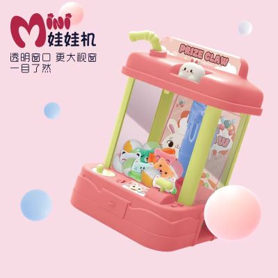 童启萌MINI娃娃机626颜色随机益智