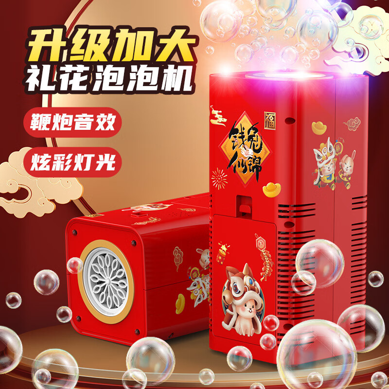 谋福 新年网红烟花泡泡机 全自动加特林烟花筒[10孔烟花泡泡机送1瓶100ml泡泡水+4粒电池]高清大图