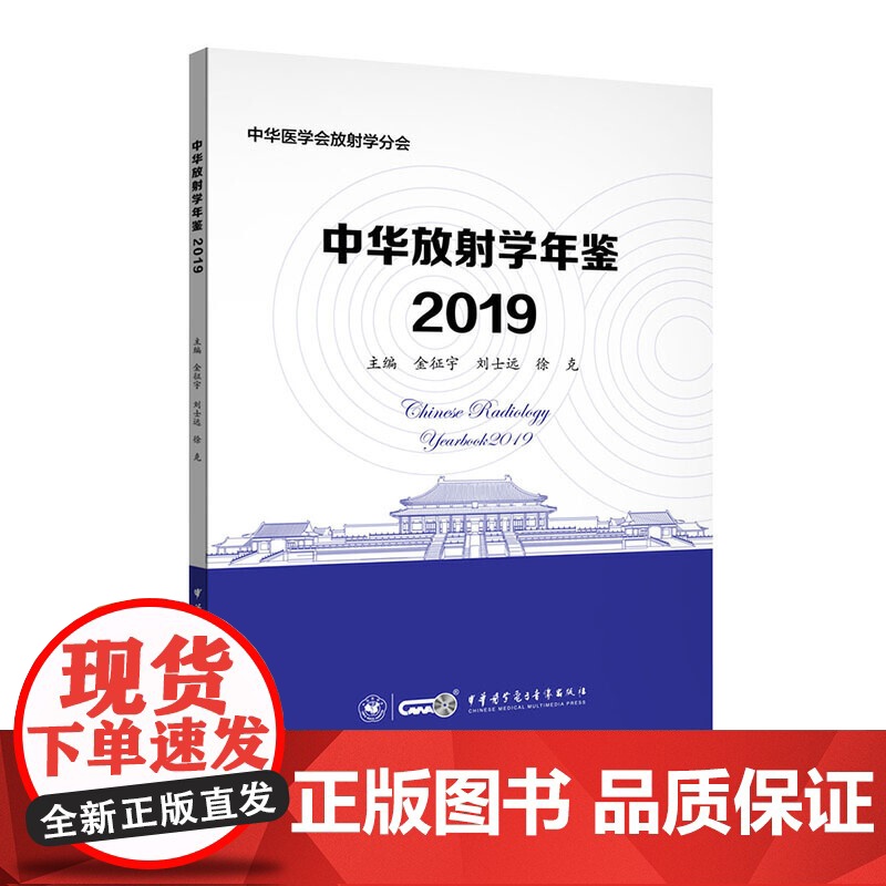 中国基层医生双心医学诊疗实用手册高清大图