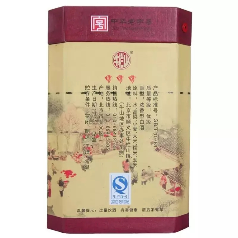 牛栏山二锅头 36度牛栏山 百年陈酿 经典三牛 400ml 单瓶装
