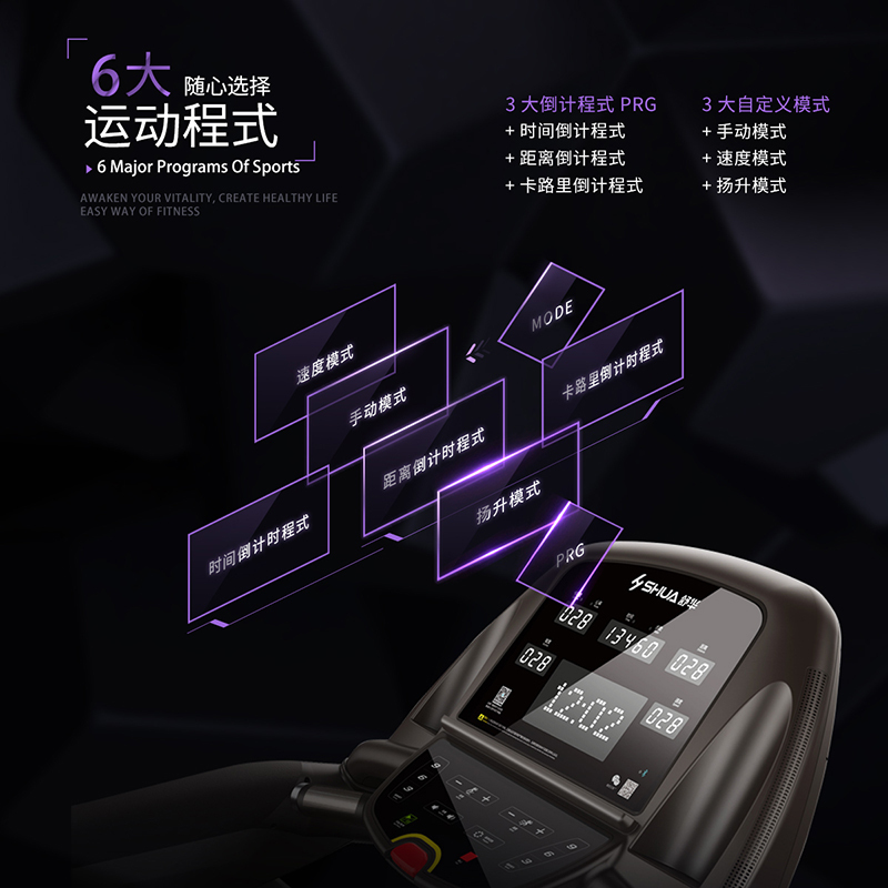 舒华跑步机家用室内超静音大型健身房专用减震商用多功能T5