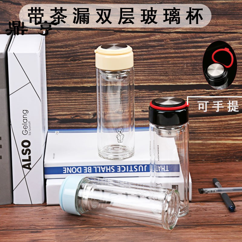 鼎亨创意便携双层玻璃杯耐热玻璃杯子家用泡茶杯过滤带盖透明喝水