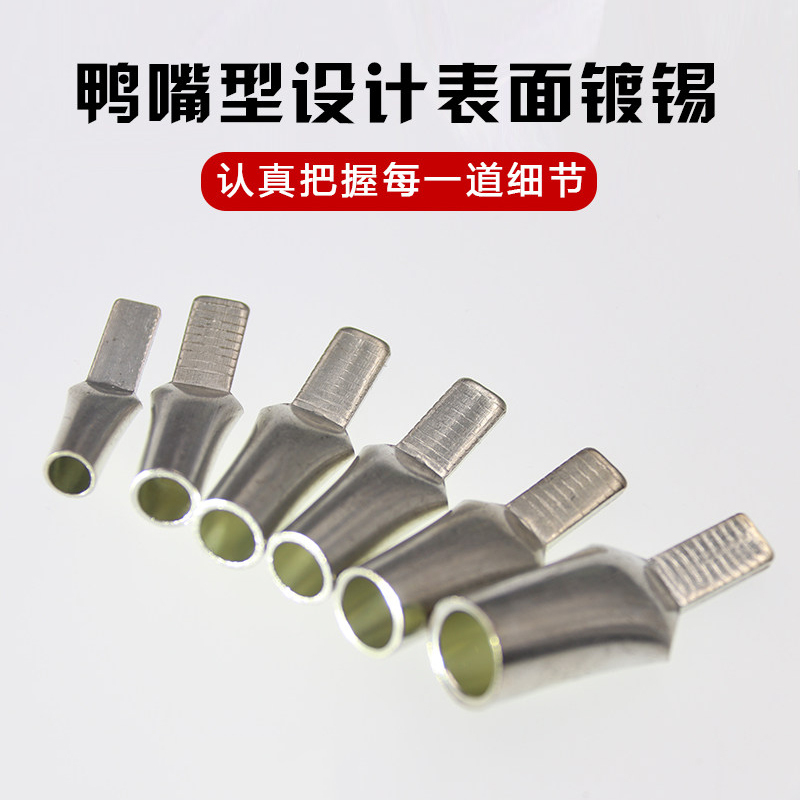 C45-16平方插针鸭嘴鼻10只/盒