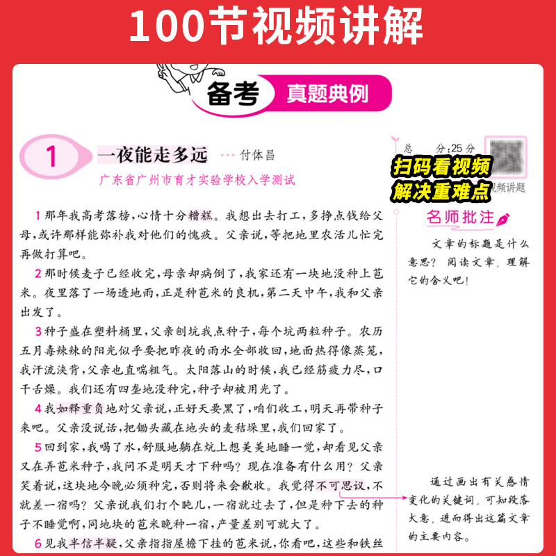 语文+英语阅读训练100篇5年级 小学通用 [正版]2025版一本小学语文阅读训练100篇一年级二三年级四年级五年级六年