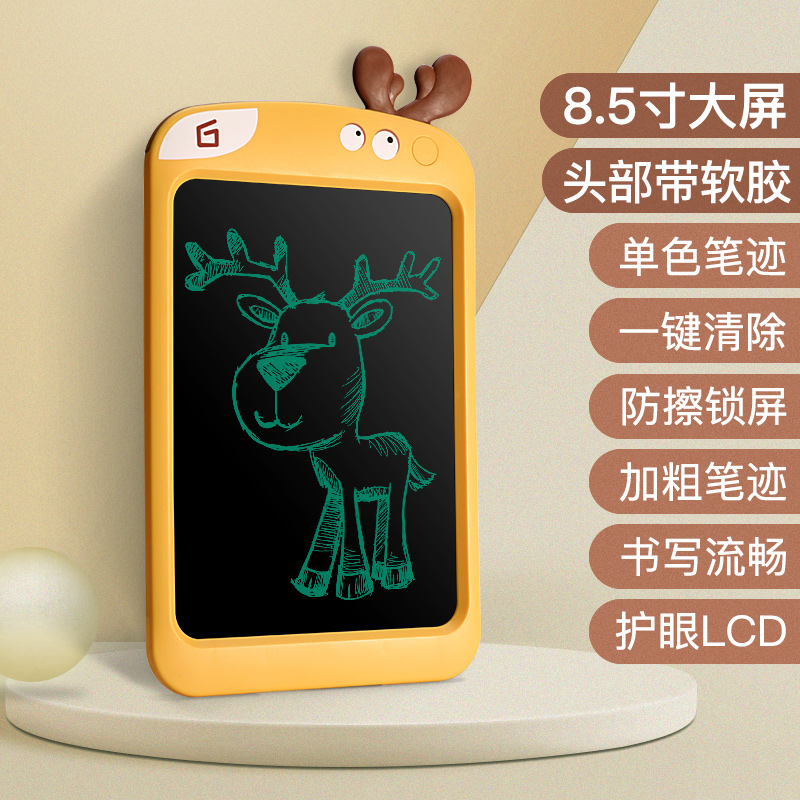 小孩子玩具益智儿童智能学习机点读书早教书幼儿液晶画板平板宝宝 8.5 英寸|小鹿|单色[赠电池+质保1年]