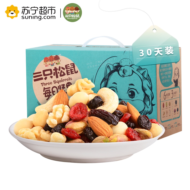 [三只松鼠_每日坚果750g/30天装]混合果仁家庭/孕妇休闲零食大礼包