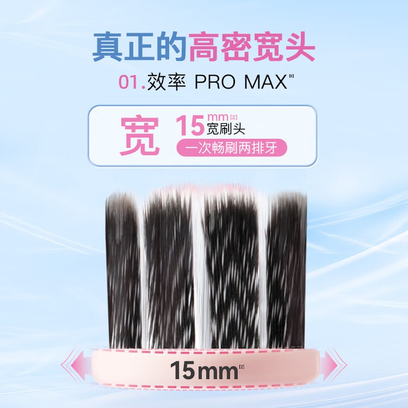 舒客 酵素美白 46孔宽头 牙膏牙刷套装 120g+4支_高清大图