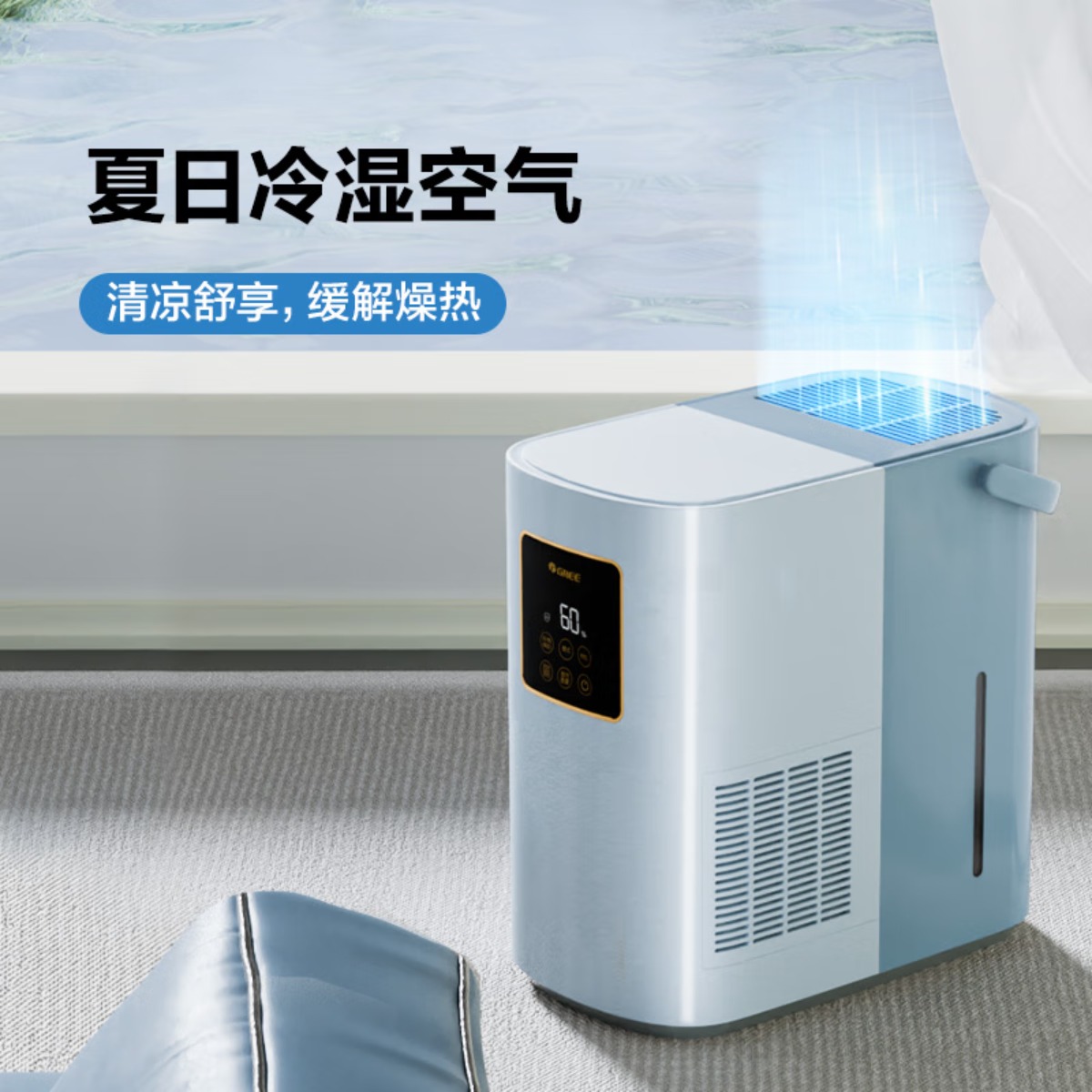 格力(GREE)无雾加湿器婴儿 热蒸发空气加湿卧室800ml/h智能恒湿 五重净滤 办公室客厅母婴5L大容量50X80b高清大图