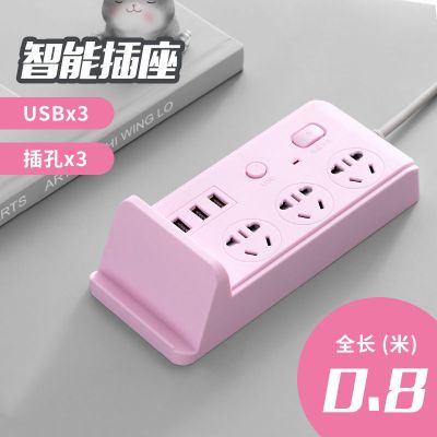 樱花粉[普通款 没有无线充] 0.8米 无线充电智能USB快充插座多功能插排多孔拖线板带线长线多位排插