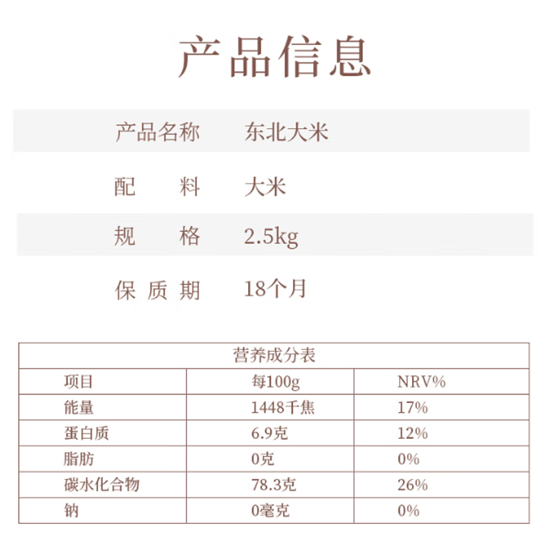 [八钢专用]十月稻田 丰年臻选五常大米5kg高清大图