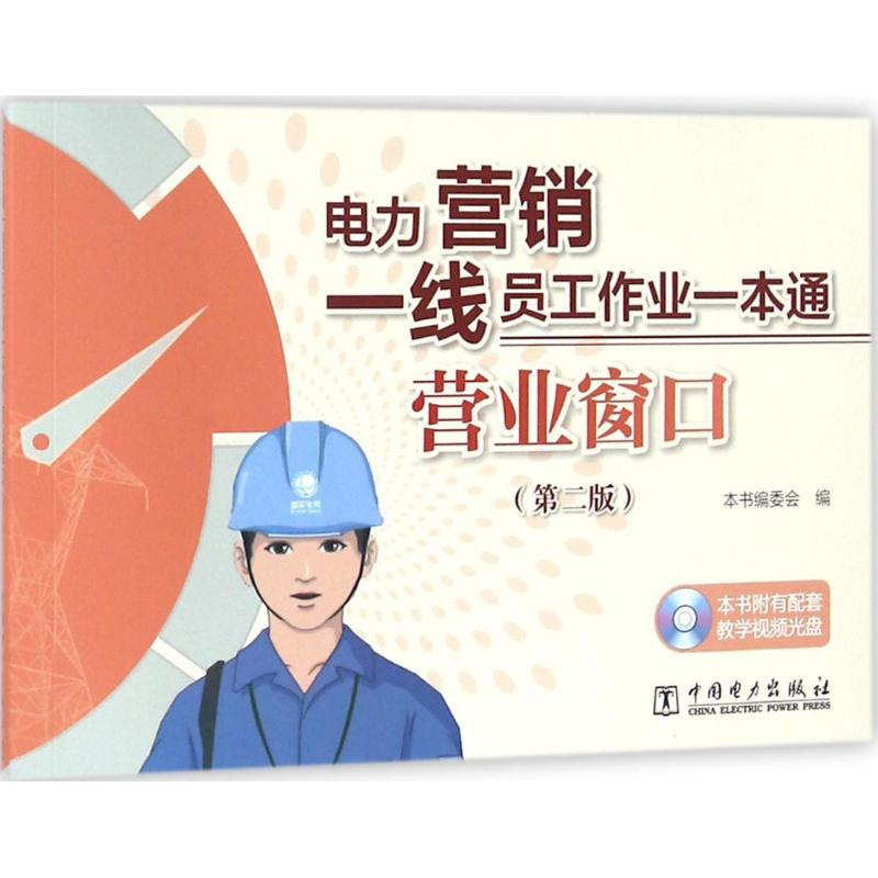 醉染图书营业窗口9787514759高清大图