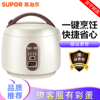 苏泊尔(SUPOR ) 迷你电饭煲SF16YA622电饭煲学生煲微压烹饪技术不沾涂层内胆可折上盖1.6L 陶晶内胆3L