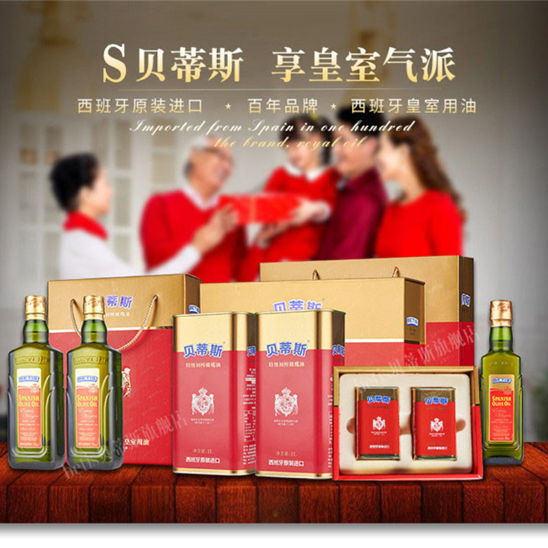 贝蒂斯特级初榨橄榄油罐装1lx2礼盒装团购食用油春节送礼