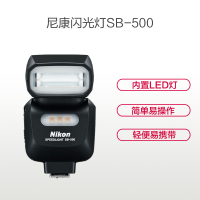 尼康 (Nikon) SB-500 单反相机闪光灯 全自动曝光 尺寸67x114.5x70.8mm