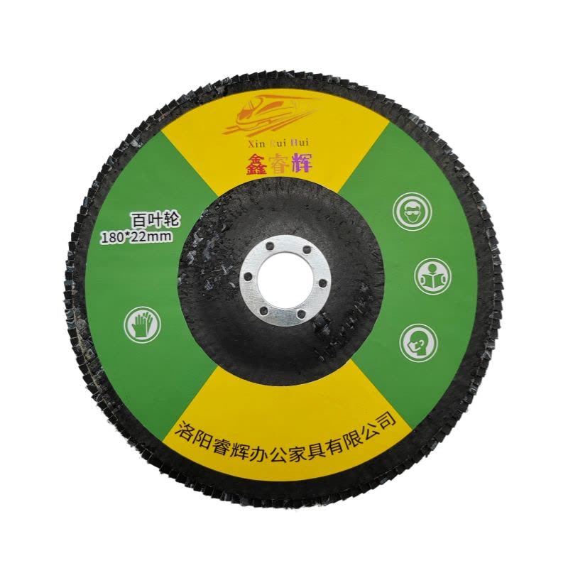 鑫睿辉 百叶轮直径180mm厚度10mm 180*22mm 片图片