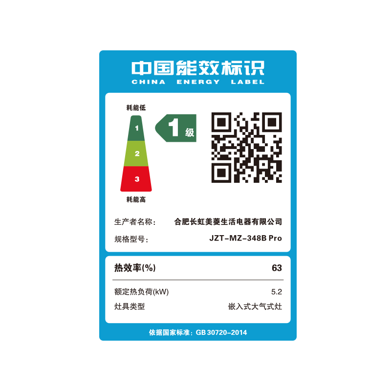 美菱燃气灶 JZT-MZ-348B Pro天然气5.2KW大火力 飞机炉头(不包含安装)