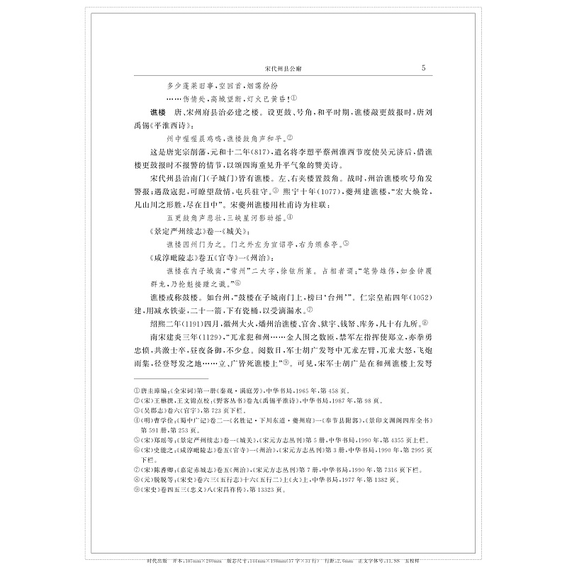 宋学研究(第3辑)