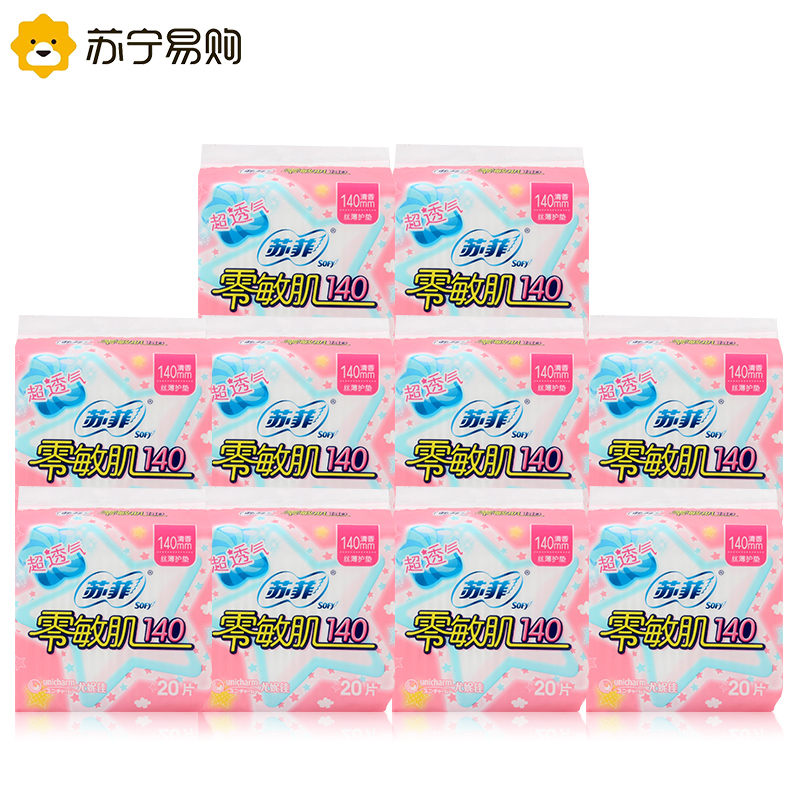 Sofy 苏菲零敏肌超薄护垫迷你卫生巾140mm10包清香型丝薄柔滑超透气迷你姨妈巾整箱高清大图