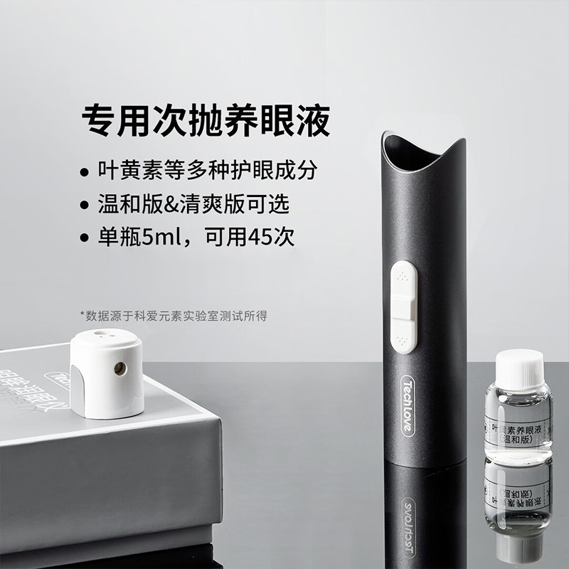 科爱元素润眼仪温和滋养保湿舒缓疲劳智能定时小巧便携LF108A高清大图