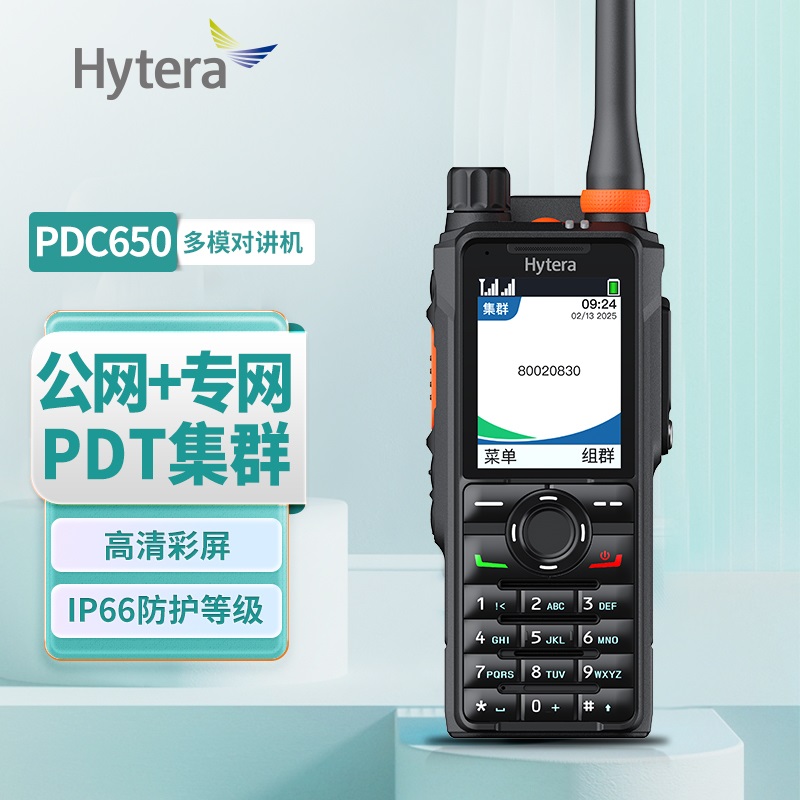 海能达(Hytera)PDC650公网专网兼容创新导水设计多模智能对讲机(计价单位:台)黑色高清大图