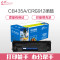 e代 CRG912/CB435硒鼓 适用 佳能LBP3018 3050 3108 3010 3100 6018
