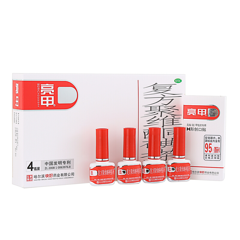 乐泰亮甲复方聚维酮碘搽剂3ml2瓶体癣头癣并发细菌感染也可使用视频