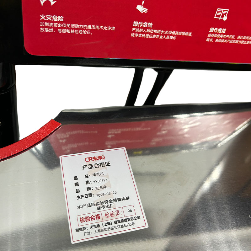 卫未来 清洗机 WY3012A 台高清大图