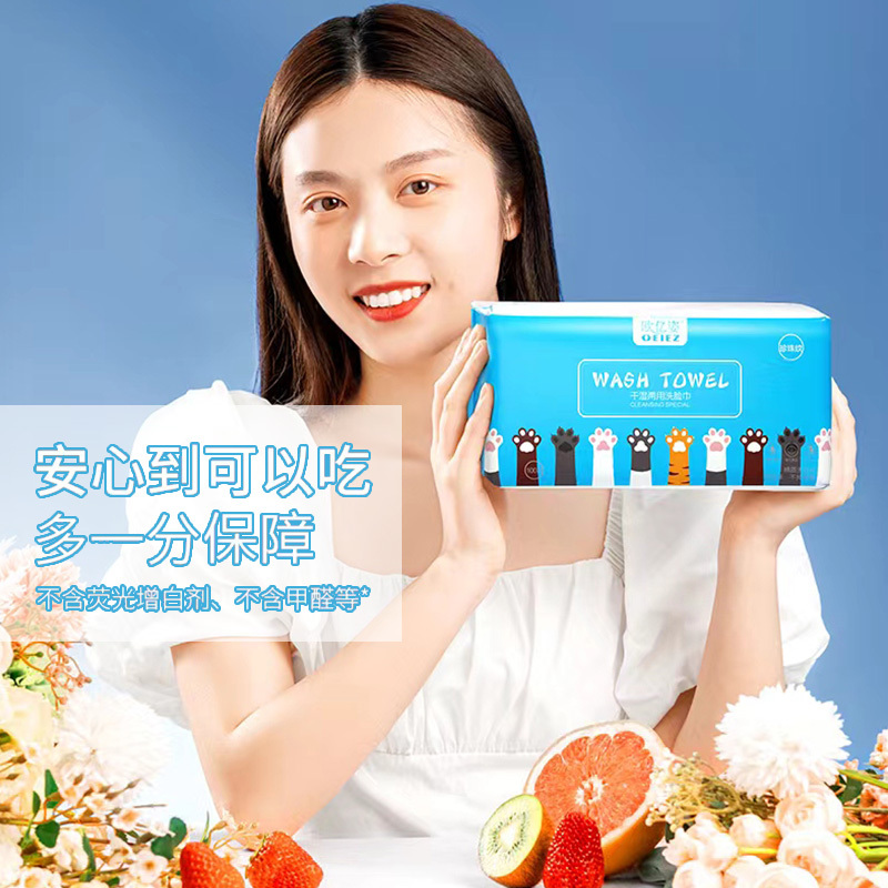 [5包装]加厚平纹洗脸巾一次性洁面绵柔巾干湿两用擦脸巾抽取式面巾纸洗面美容巾