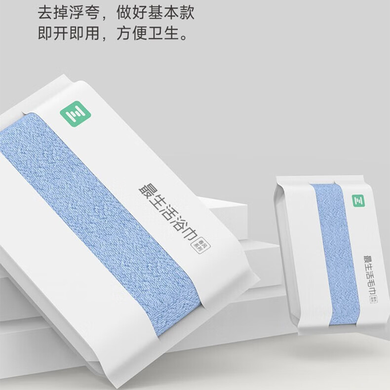 最生活浴巾新疆长绒棉毛巾 纯棉洗脸巾 强吸水棉柔巾 成人家用高清大图