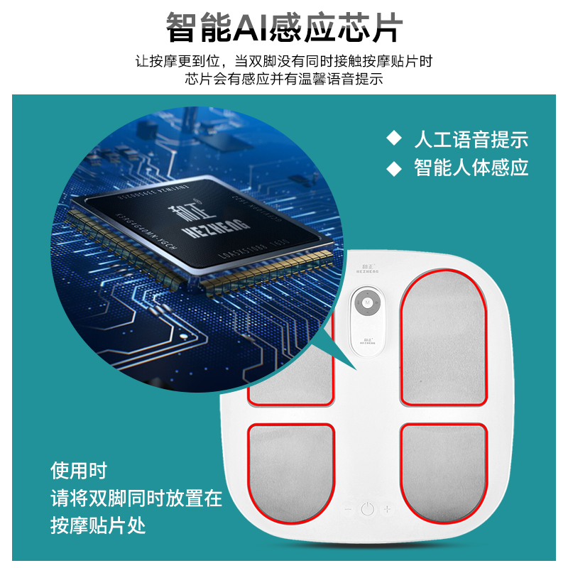 和正(HEZHENG) 智能脚部按摩器 HZ -IFT-2高清大图