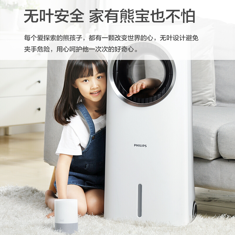 飞利浦(Philips) 空调扇 冷风扇 冷风机移动制冷风扇落地加水冷气机单冷制风机家用负离子无叶风扇 ACR4146X