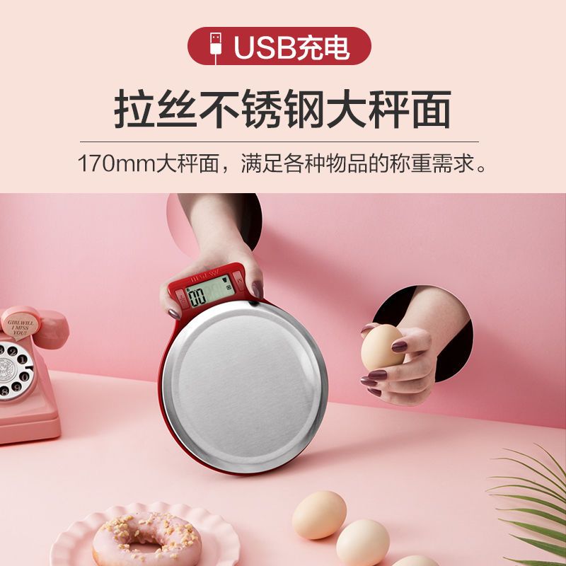 时尚红5kg1g香山厨房称重烘培电子称精准珠宝秤迷你食物称01g厨房秤ek