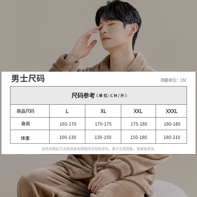 花花公子男睡衣冬季加绒加厚保暖珊瑚绒秋冬新款法兰绒家居服套花高清大图
