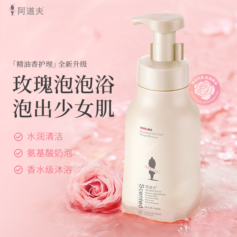 阿道夫慕斯沐浴露泡泡乳液留香滋润心动记忆慕斯沐浴露520ml*3高清大图
