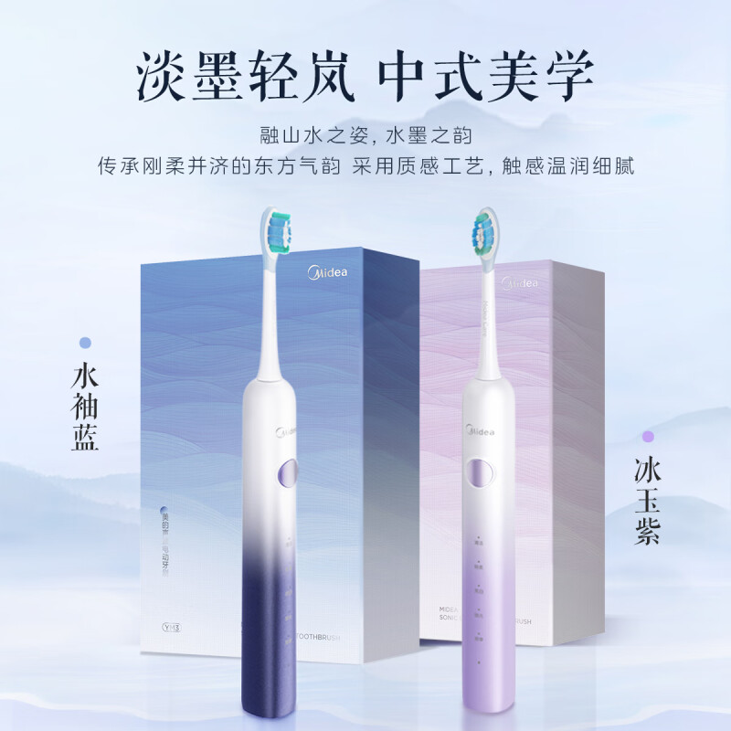 美的(Midea)高效清洁便携电动牙刷水袖蓝 YM3