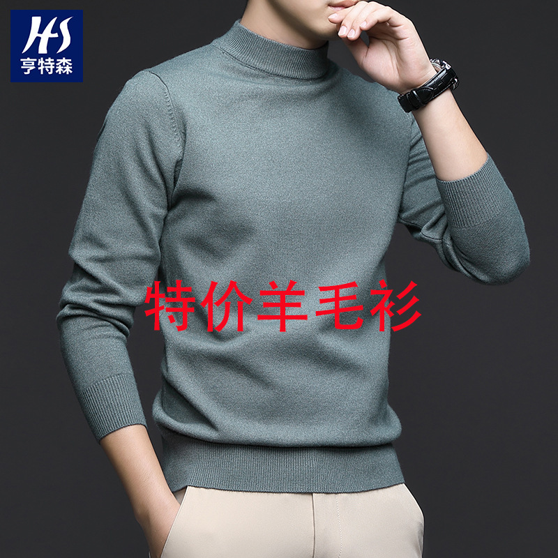 羊毛衫男款含羊毛品质半高领多色韩版青年休闲打底毛衣男高清大图