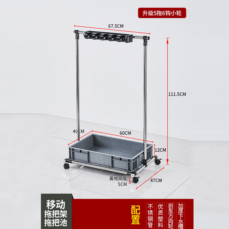谋福 移动落地拖把架 不锈钢置物架放扫把墩布架子【升级移动拖把架-6拖8钩(小轮)】