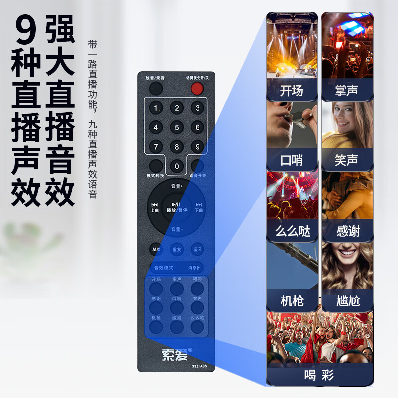 索爱(soaiy)SA-T21 广场舞大功率低音炮便携户外k歌电木吉他乐器音箱蓝牙拉杆音响 单麦高清大图