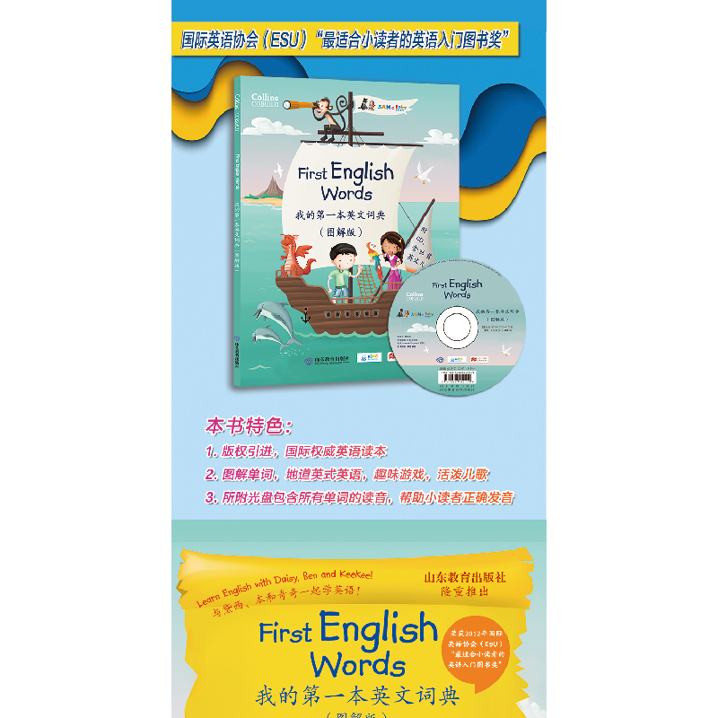 正版新书]我的第一本英文词典(图解版)凯伦·贾米森97875328970高清大图