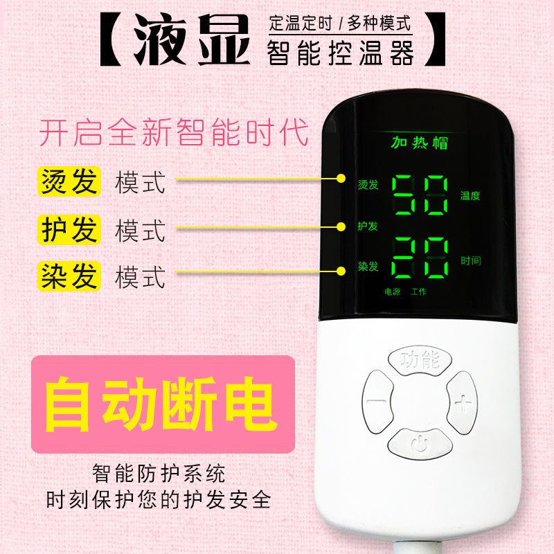 发膜加热帽焗油帽家用染发烫发蒸发电热帽头发护理电帽子发廊专用 H粉色三档