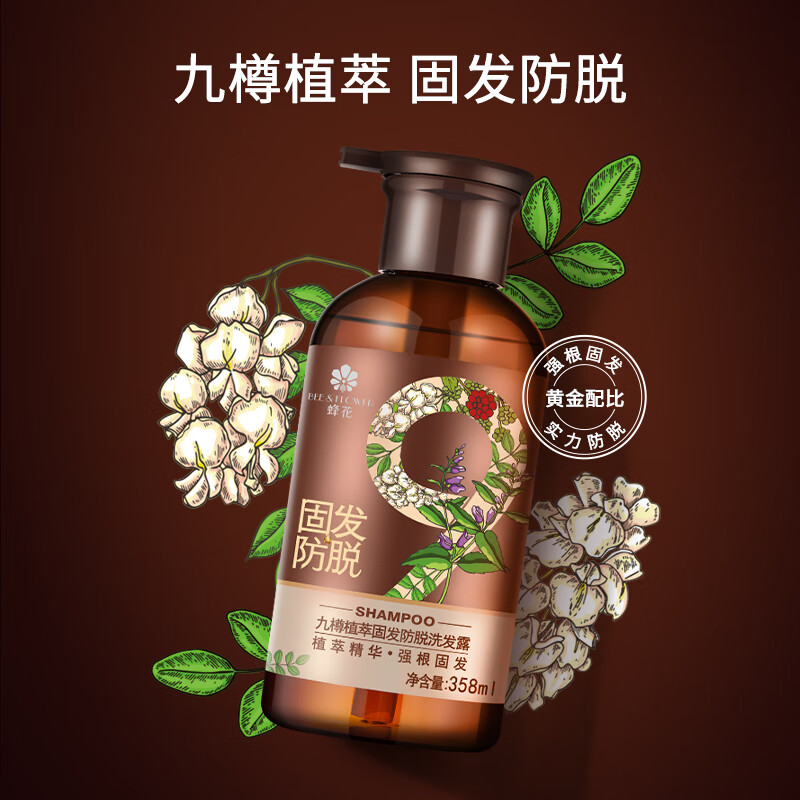 蜂花九樽植萃固发防脱洗发露植萃精华固发洗发水358ml高清大图
